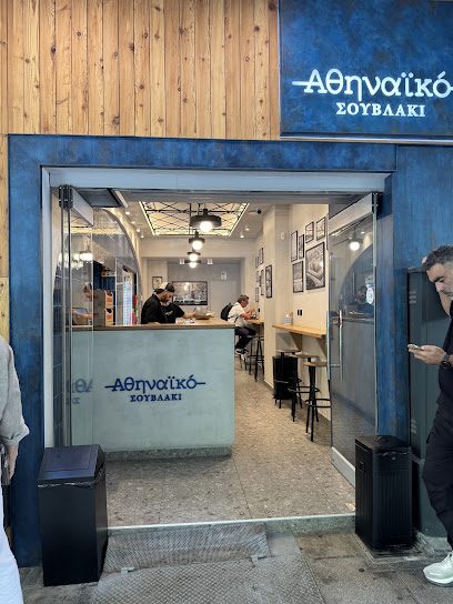 Athinaiko Souvlaki