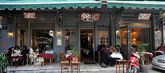 Agora Ouzeri