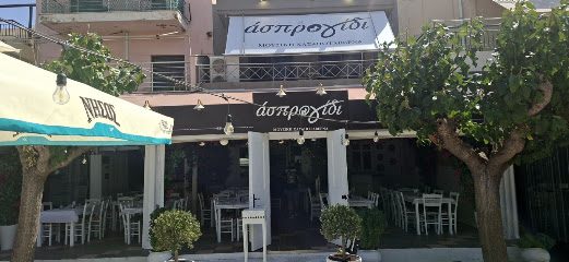 Άσπρο Γίδι