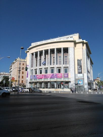 Αχίλλειον