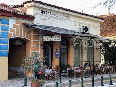 Ρέρρας
