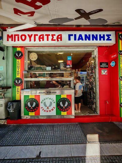 Μπουγάτσα Γιάννης