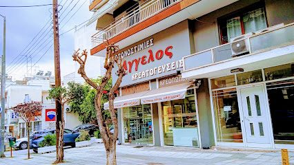 ΚΟΤΟΝΟΣΤΙΜΙΕΣ "ΑΓΓΕΛΟΣ" ΚΡΕΑΤΟΓΕΥΣΕΙΣ