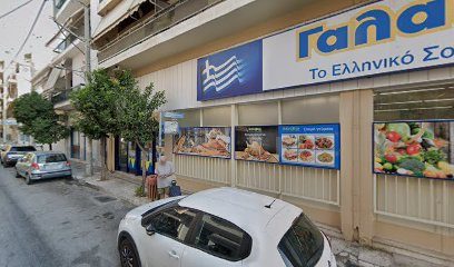 Γαλαξίας