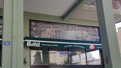 Kotsakia & mantinades