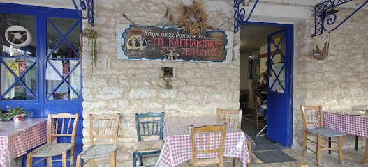 Cafe Mezedopolio Sevasti