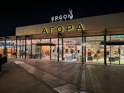 ERGON Agora (East)