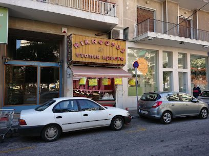 Κρεοπωλείο Νικηφόρος