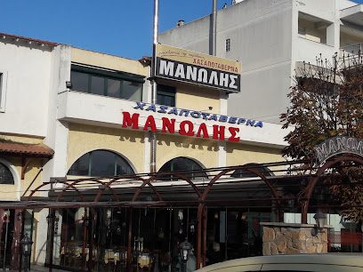 Xασαποταβέρνα Μανώλης