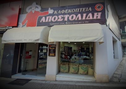 Καφεκοπτείο Αποστολίδη