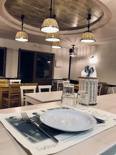 Ξαθέρι
