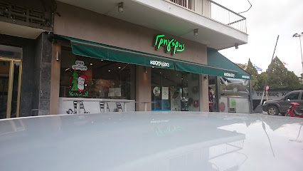 Γρηγόρης
