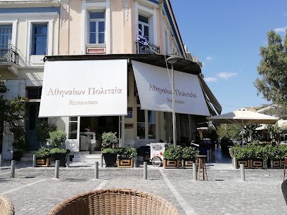 Αθηναίων Πολιτεία Cafe Bar Restaurant