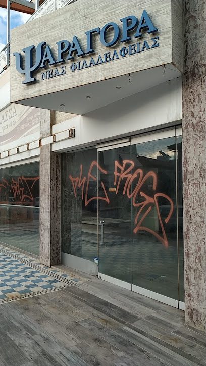 Θάλασσα