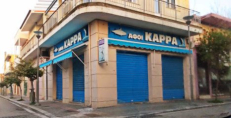 ΑΦΟΙ ΚΑΡΡΑ