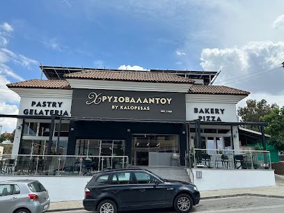 Χρυσοβαλάντου