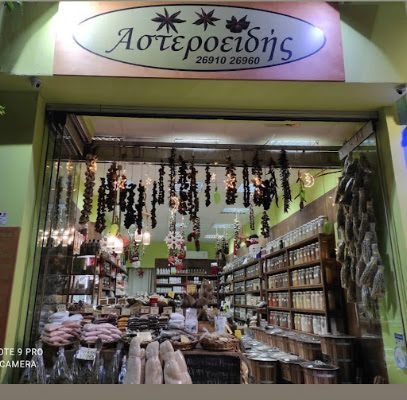 Αστεροειδής