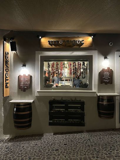 Pitogyros Traditional Grill House