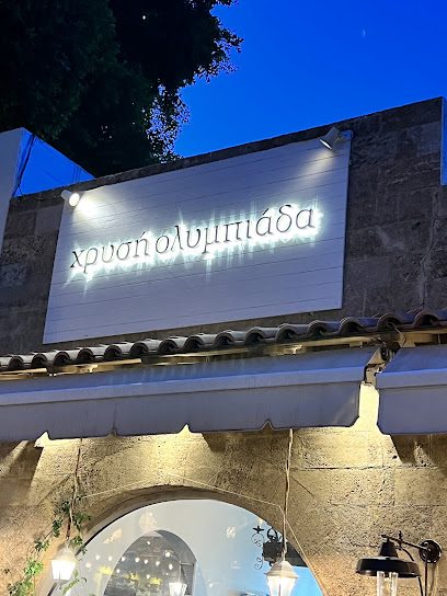 ΠΕΡΙΔΗΣ, Ι., Α.Ε.