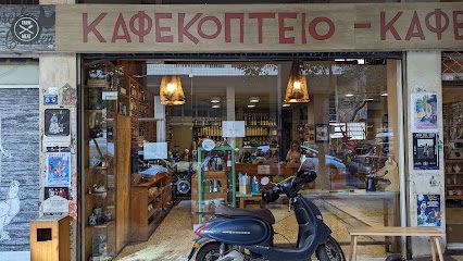 Δέντρο του Kαφέ