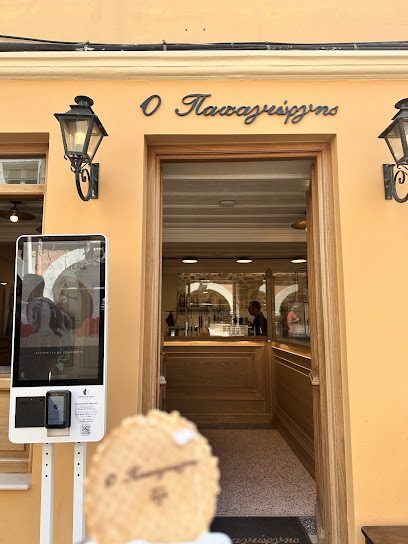 Ζαχαροπλαστείο Παπαγιώργης