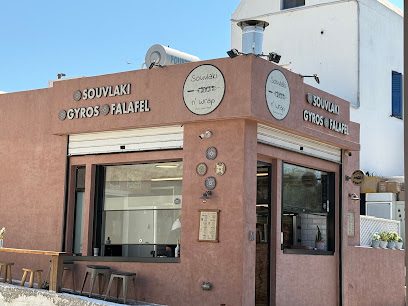 Souvlaki n' Wrap grill house Oia, gyros, kebab & falafel.
