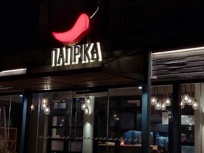 Ψητοπωλείο Πάπρικα