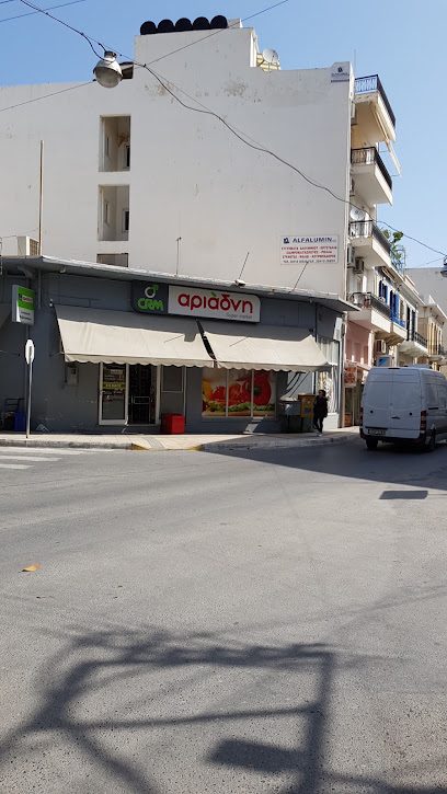 Supermarket Καβουσανός (CRM Αριάδνη)