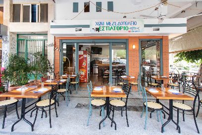 Choni Mezedopoleio Restaurant