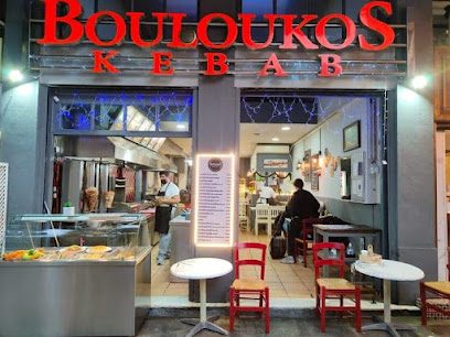 Bouloukos Kebab