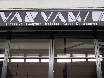 varvakio