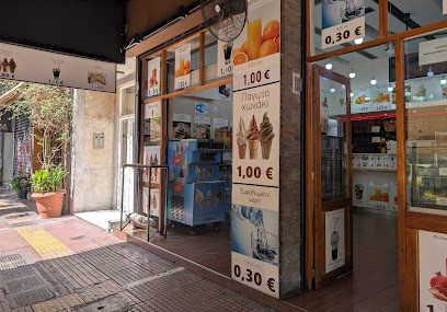 Coffee Orange Βικτώρια