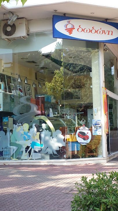 Δωδώνη