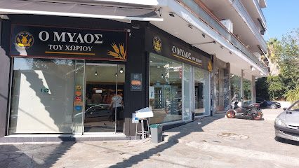 Ο μύλος του χωριού