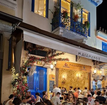Maiandros Restaurant