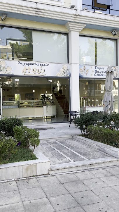 Ζαχαροπλαστείο Ηρώ