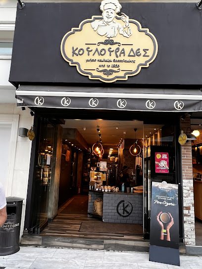 Κουλουράδες