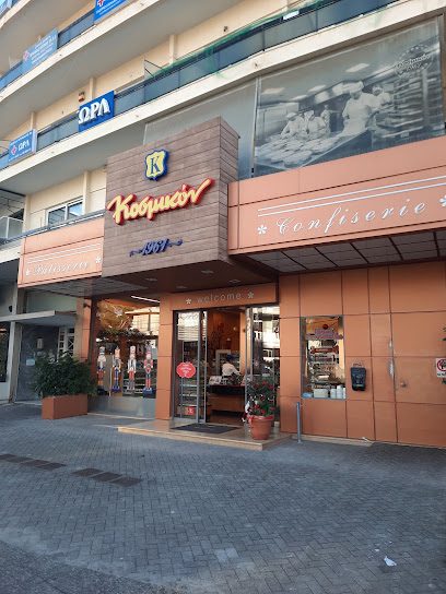 Κοσμικόν