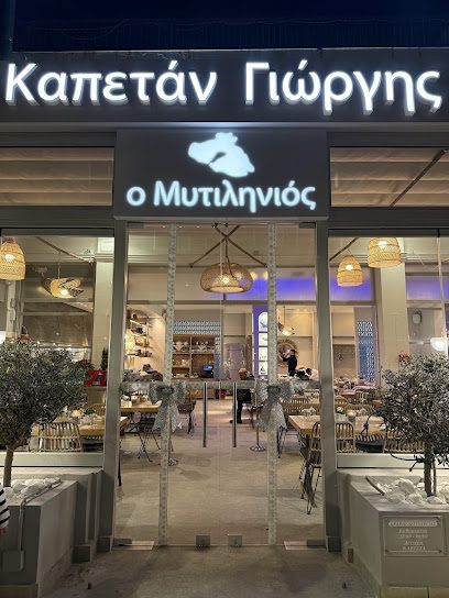 Καπετάν Γιώργης «Ο Μυτιληνιός»