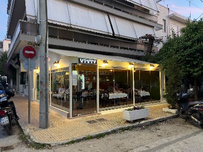 Εστιατόριο Μαμάη