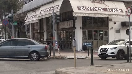 Φούρνος Αγάθης Online Delivery