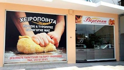 Βερόνικα