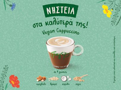 Γρηγόρης