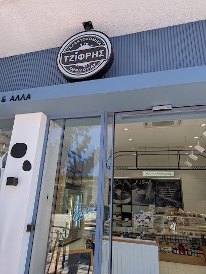 Τζίφρης Γαλακτοκομικά Αμφιλοχίας
