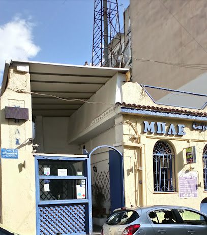 Μπλέ cafe
