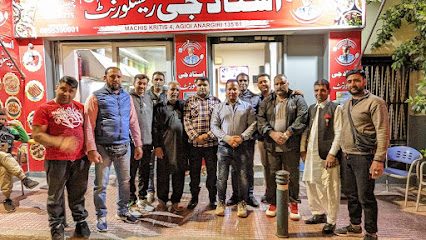 Ustad restaurants