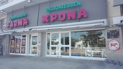 Φάρμα Χρονά Βάρη