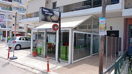 Πέρνα...για καφε