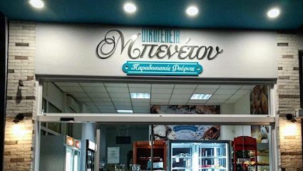 Φούρνος Οικογένεια Μπενέτου