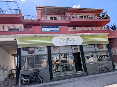 Άρωμα Ελλάδας